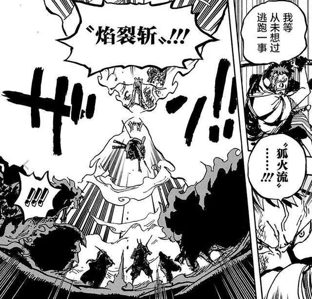 海贼王第1001话：尾田给出暗示，路飞和索隆的实力已经接近四皇级