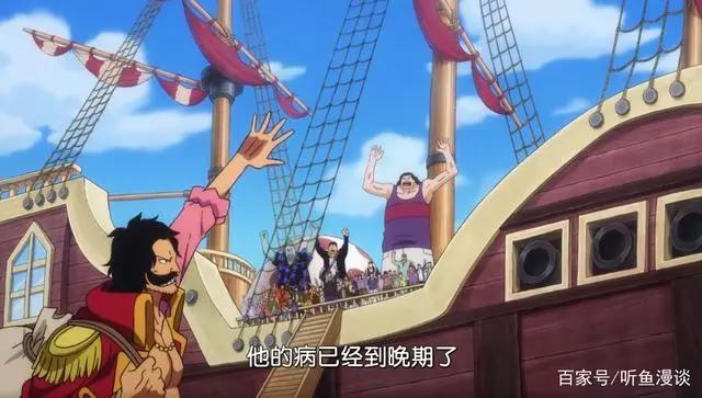 海贼王第969集，伟大航路归来，罗杰海贼团解散，新王10年后出现