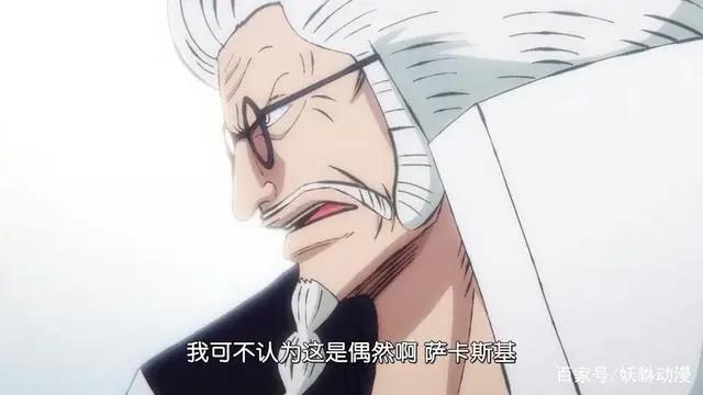 海贼王：战国与赤犬的那番话预示着什么？海贼王结局或早有定论！