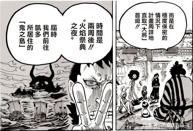 海贼王921话：草帽团分到七个任务，三个超级打手上线，媲美杰克