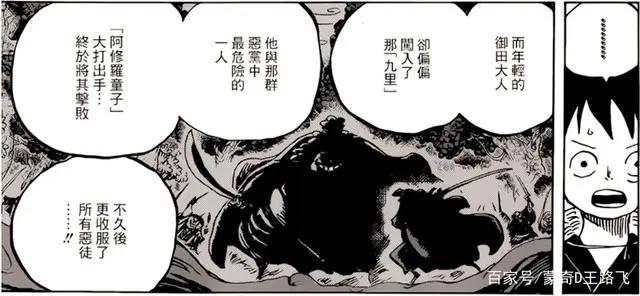 海贼王921话：草帽团分到七个任务，三个超级打手上线，媲美杰克