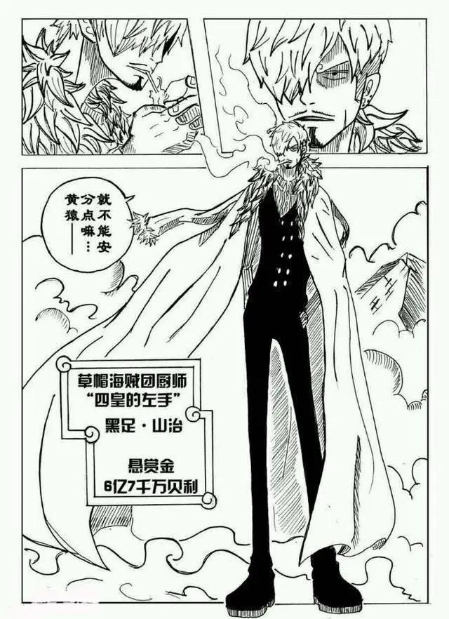 海贼王：路飞无缘成为海贼王，沦为四皇之一