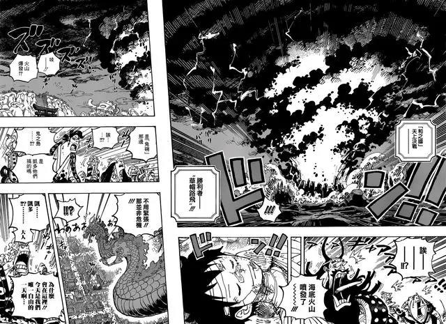 海贼王第1050话：荣耀（汉化版）