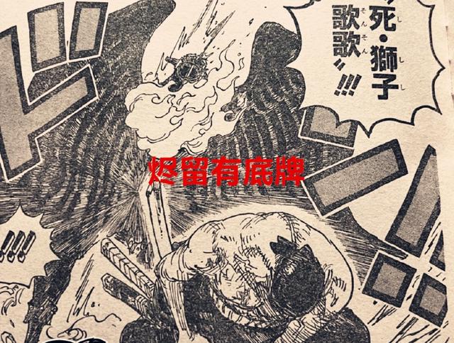 海贼王1033话：地狱之王诞生，索隆实力超御田了，烬还有底牌