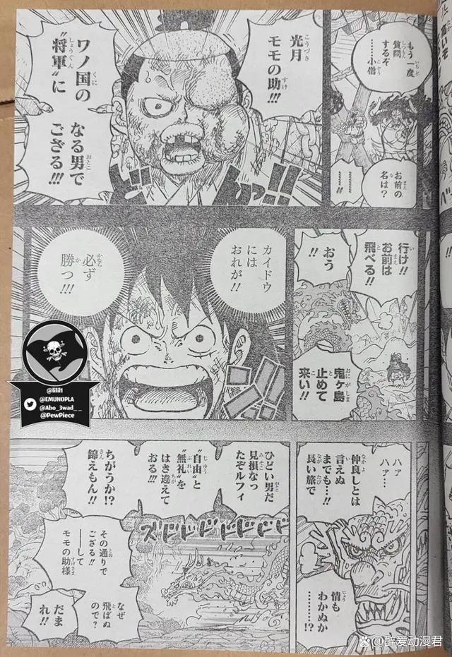 海贼王1057话全图，三大海贼团从瀑布下海，路飞留下海贼旗
