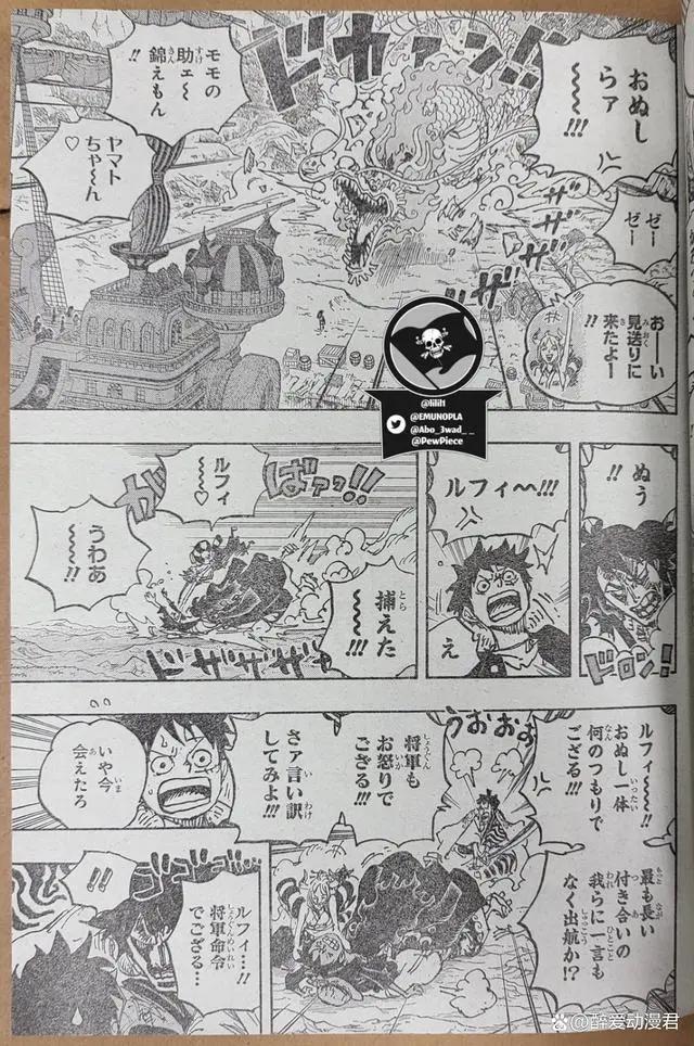 海贼王1057话全图，三大海贼团从瀑布下海，路飞留下海贼旗