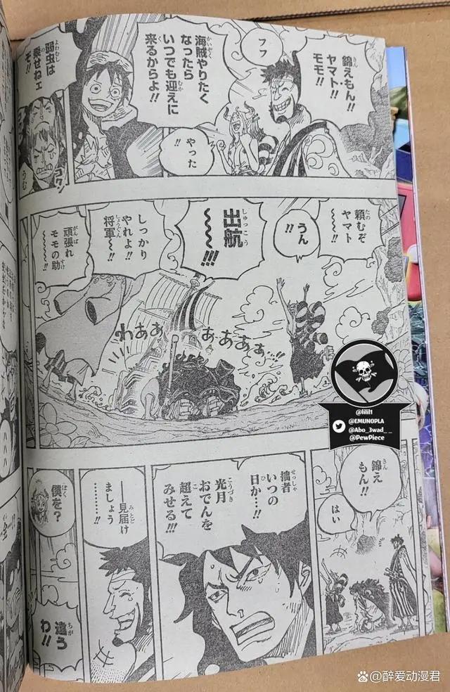 海贼王1057话全图，三大海贼团从瀑布下海，路飞留下海贼旗