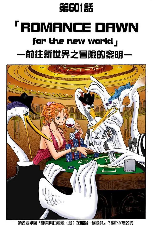 海贼王1022话：尾田官宣！明天结束鬼之岛战争，凯多和大蛇落败