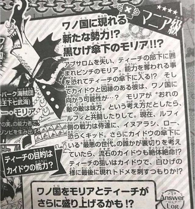 海贼王1022话:尾田官宣!明天结束鬼之岛战争,凯多和大蛇落败