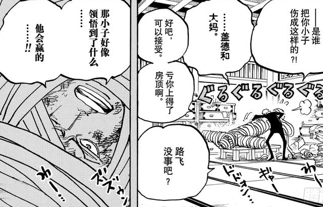 海贼王1014话，凯多向鬼岛公布战斗结果，路飞惨败，众人心死