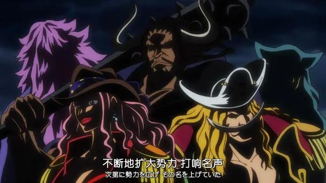 海贼王1059话：大海贼王直亮相！曾是蜂巢岛霸主，但被黑胡子击败