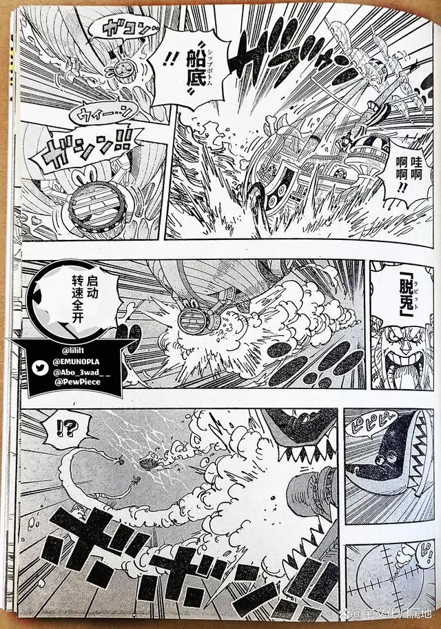 海贼王1061话「个人汉化」贝加庞克登场草帽团海上大冒险