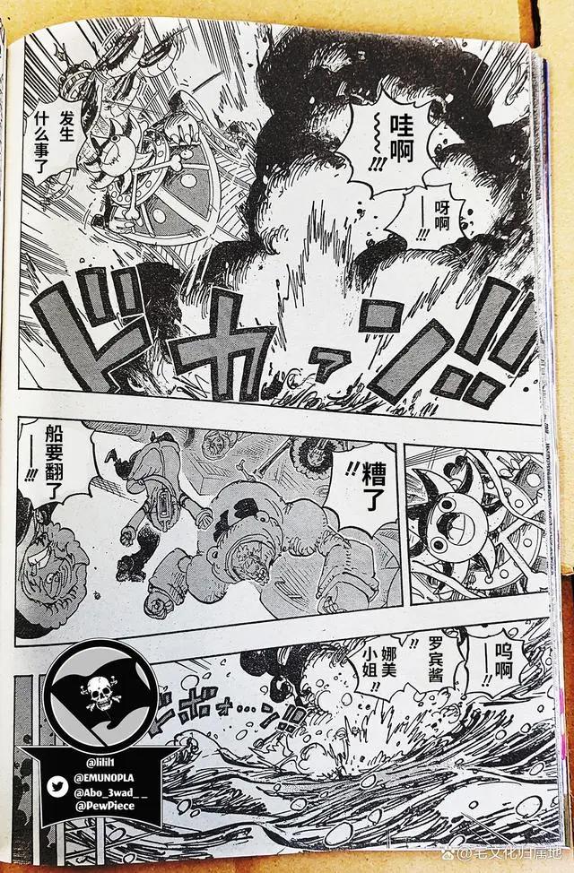 海贼王1061话「个人汉化」贝加庞克登场草帽团海上大冒险