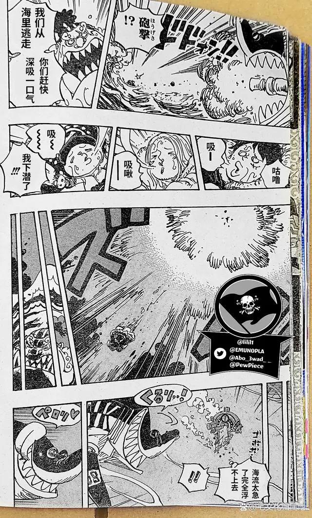 海贼王1061话「个人汉化」贝加庞克登场草帽团海上大冒险