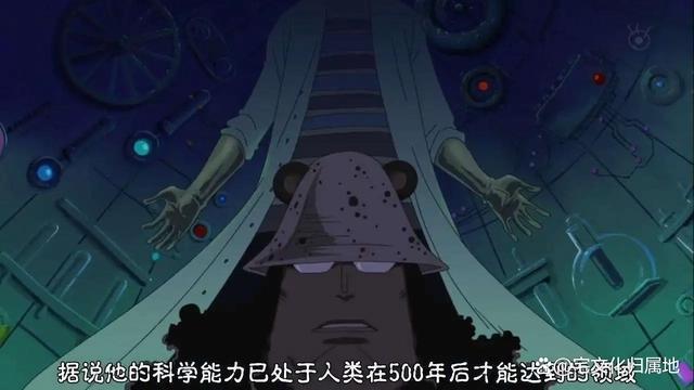 海贼王1061话「个人汉化」贝加庞克登场草帽团海上大冒险