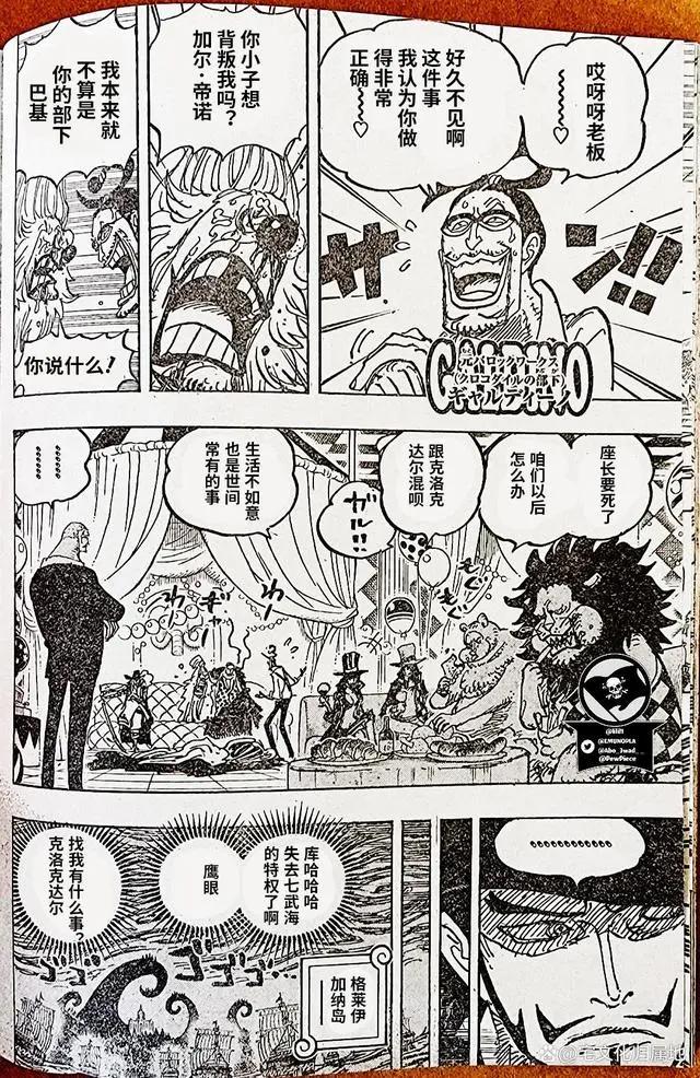 海贼王1058话「个人汉化」新四皇路飞和巴基的悬赏金公布