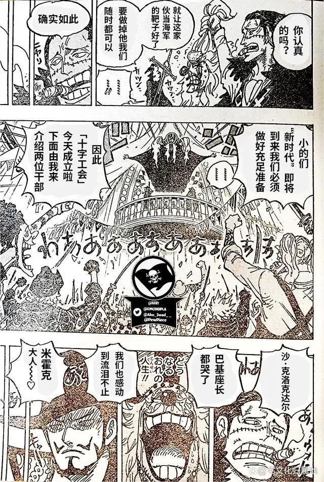 海贼王1058话「个人汉化」新四皇路飞和巴基的悬赏金公布