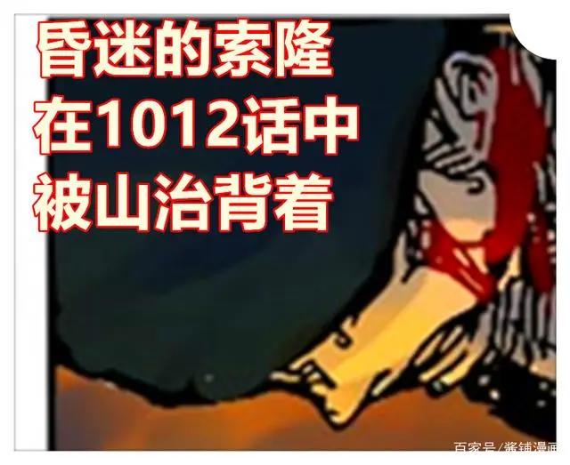 海贼王1012话，山治开始守护重伤的索隆，乌尔缇VS四皇大妈