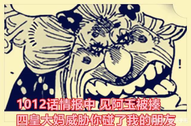 海贼王1012话，山治开始守护重伤的索隆，乌尔缇VS四皇大妈