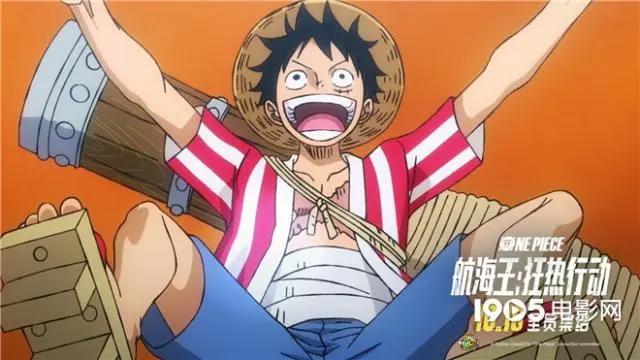 航海王20周年剧场版定档路飞开启全新大冒险
