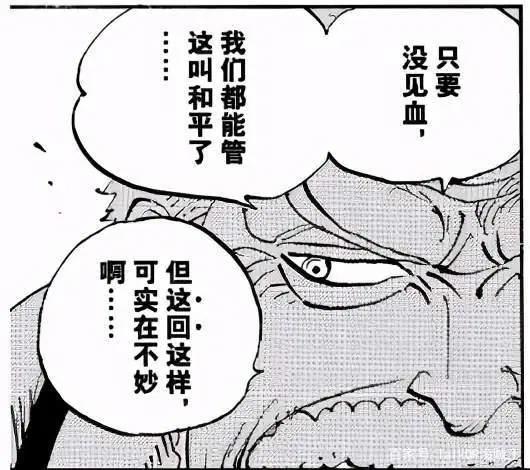 原创-海贼王1000话-OPTOBECONTINUED