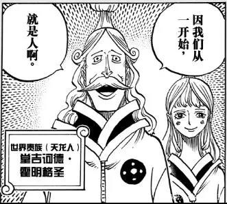 原创-海贼王1000话-OPTOBECONTINUED