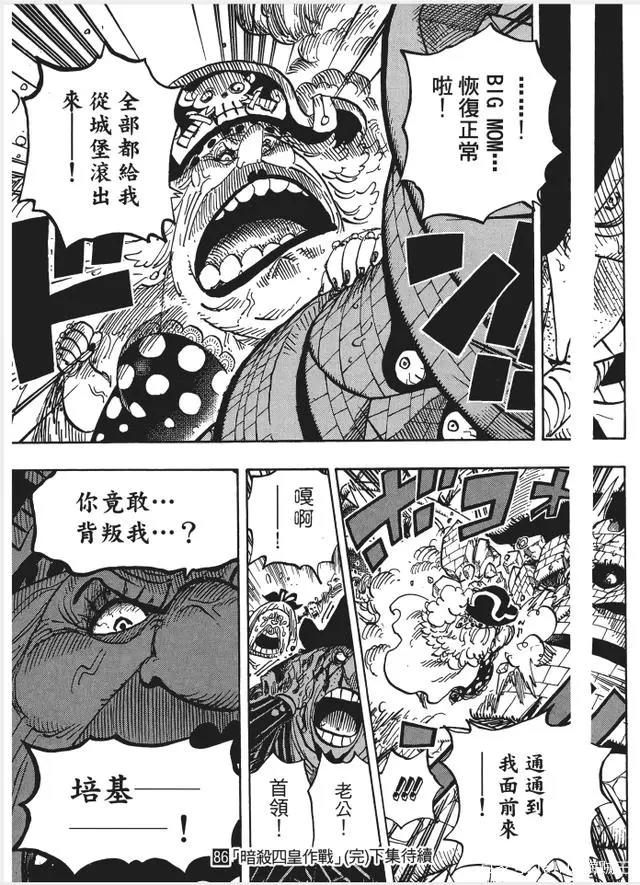 海贼王动画第989集—相当大胆的原创