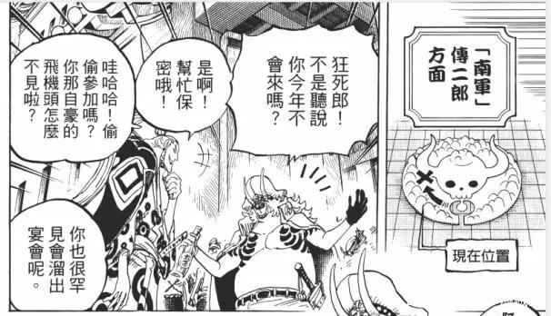 海贼王动画第989集—相当大胆的原创