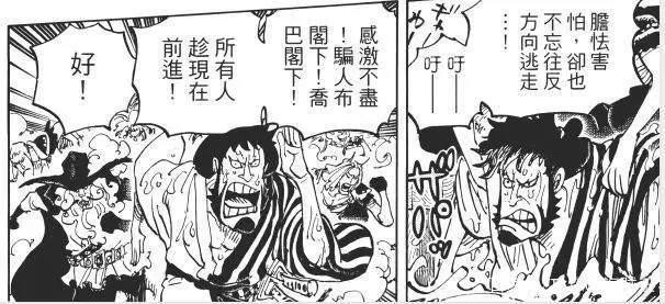 海贼王动画第989集—相当大胆的原创