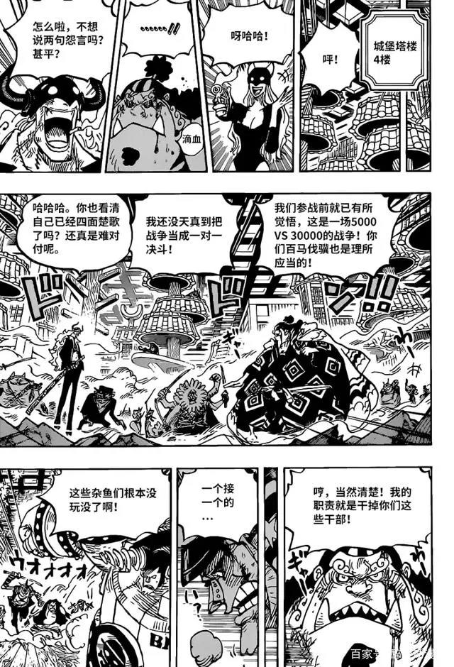 海贼王1017话汉化版，索隆即将再次出手，可惜他已经没有对手了