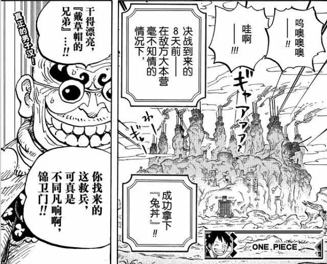 海贼王漫画950话情报：战士们的梦，路飞身份暴露，陷入信任危机