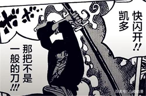 海贼王1002话:索隆展示“四皇”级战力,路飞免疫火焰果实觉醒?