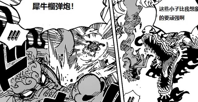 海贼王1002话:超越音速!“忍者”基拉的崛起,秒杀索隆并非空话
