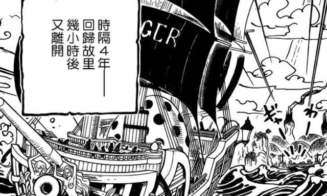 海贼王:贾巴是罗杰团的航海士,恶魔果实也许是来源宇宙