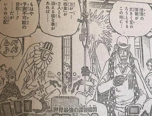 海贼王第1003话：索隆彰显“王副”实力，人兽凯多终于登场！