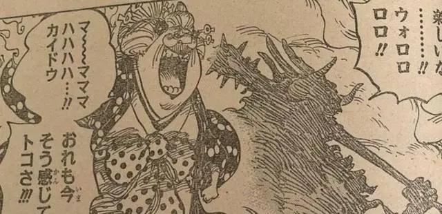 海贼王第1003话：索隆彰显“王副”实力，人兽凯多终于登场！