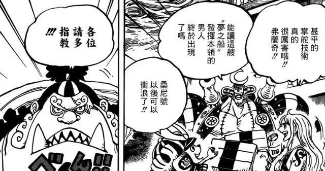 海贼王977话：草帽团10人首次同台，初战轻松突破鸟居看守