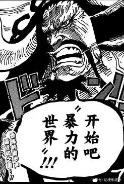 海贼王997话完整版：索隆霸气击败阿普，马尔科带其参与四皇大战