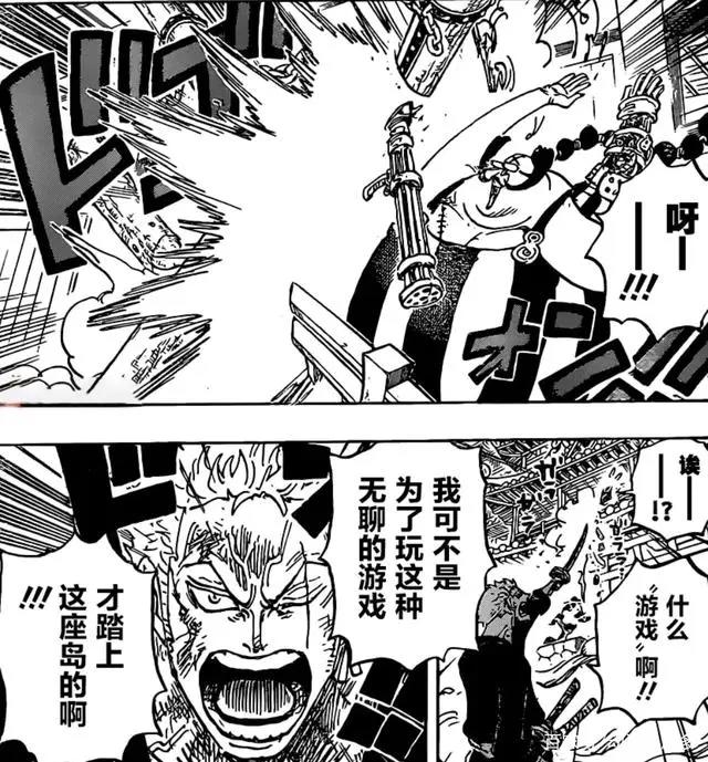 海贼王997话完整版：索隆霸气击败阿普，马尔科带其参与四皇大战