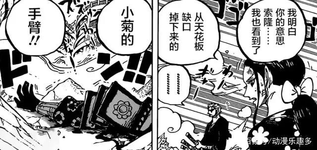 海贼王997话完整版：索隆霸气击败阿普，马尔科带其参与四皇大战