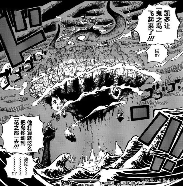 海贼王997话完整版：索隆霸气击败阿普，马尔科带其参与四皇大战