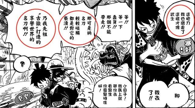 海贼王：路飞曝光隐藏多年绝技，与索隆联手重创霍金斯