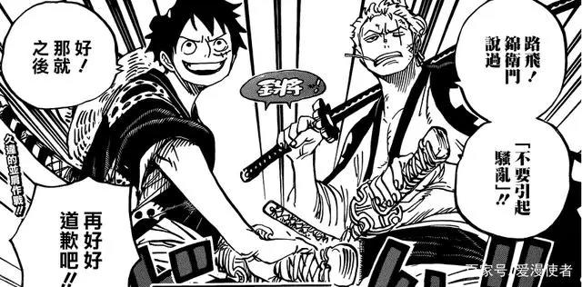 海贼王:路飞曝光隐藏多年绝技,与索隆联手重创霍金斯