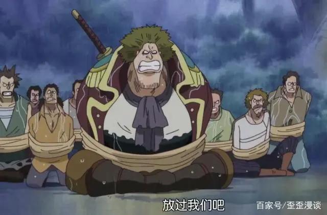 盘点《海贼王》世界命运悲惨的十一位“路人”海贼船长
