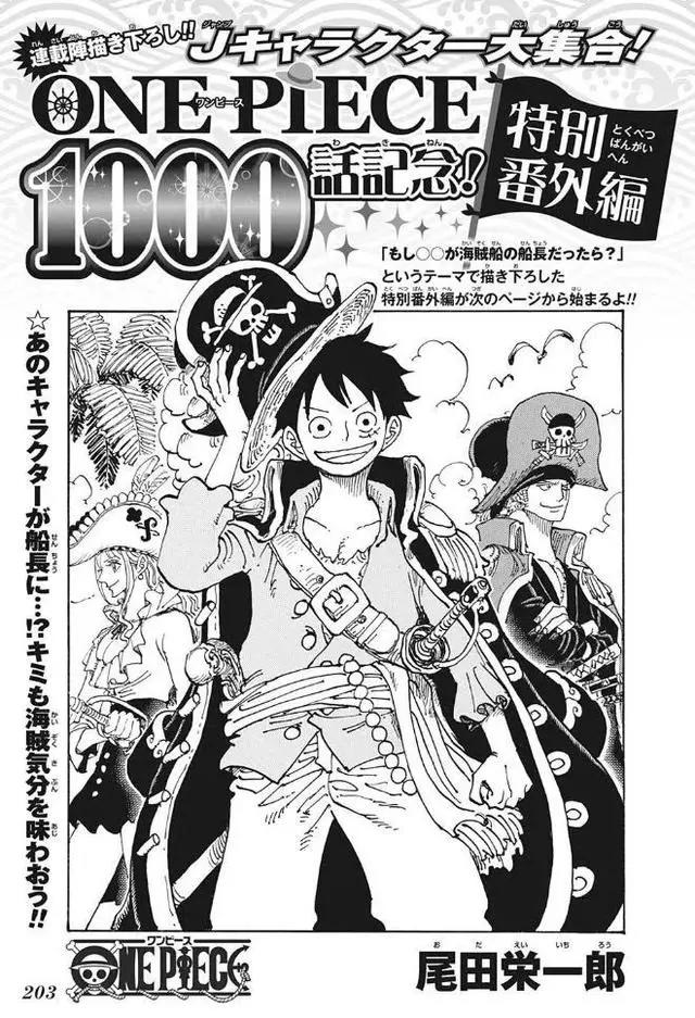 《海贼王》连载1000话，纽约时报刊登了整版广告