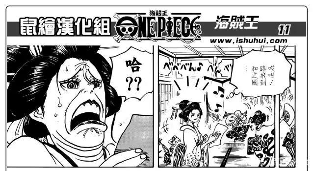 《海贼王》924话：路飞被擒，草帽一伙颜值崩塌，罗宾不再是女神