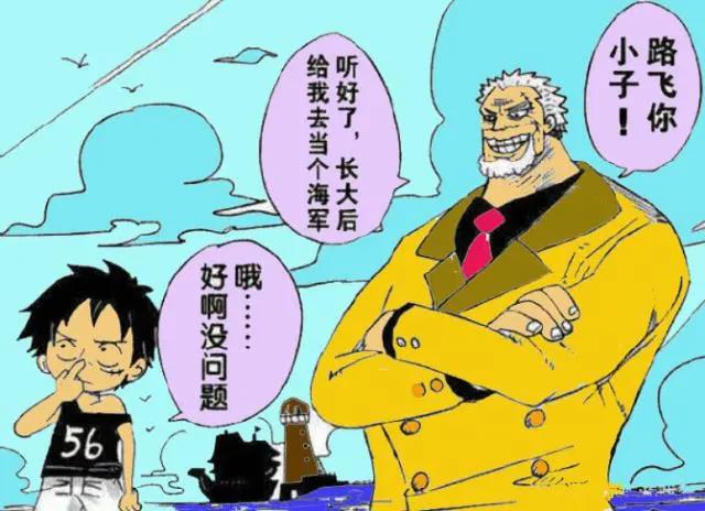 脑洞大开，《海贼王》变《海军王》，路飞加入了海军