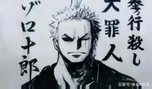 《海贼王》897集：路飞得到“二代鬼彻”，和索隆共同迎战霍金斯