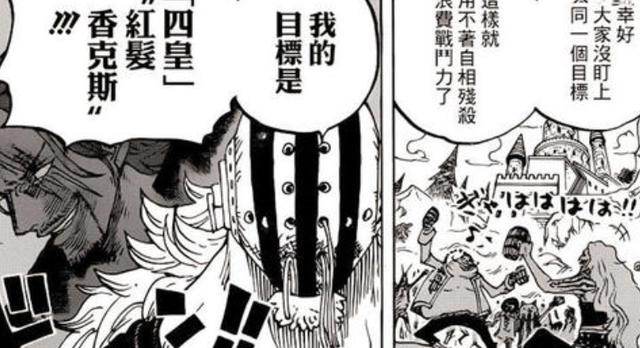 海贼王997话:难怪红发有排面,顶上战争海军该感激他,罗消失了