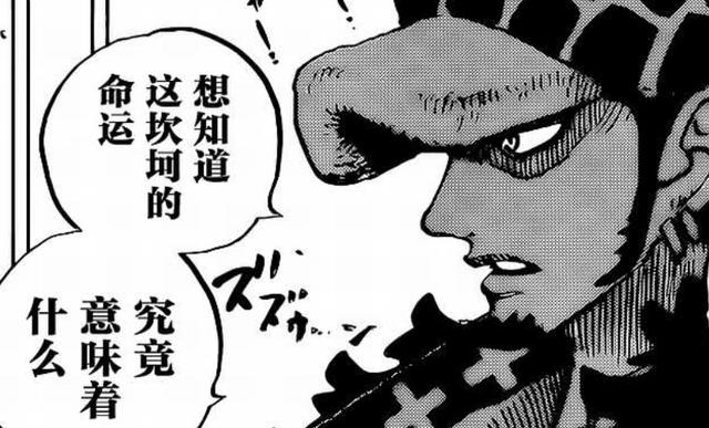 海贼王997话：难怪红发有排面，顶上战争海军该感激他，罗消失了